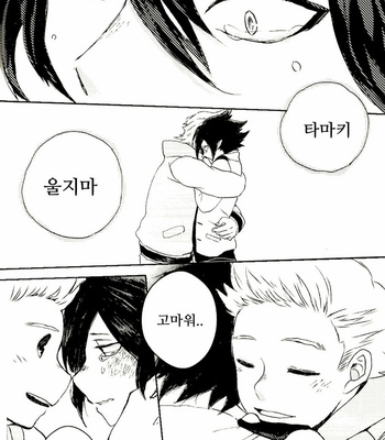 [Dokusara] Tender – Boku no Hero Academia dj [Kr] – Gay Manga sex 32