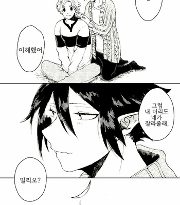 [Dokusara] Tender – Boku no Hero Academia dj [Kr] – Gay Manga sex 36