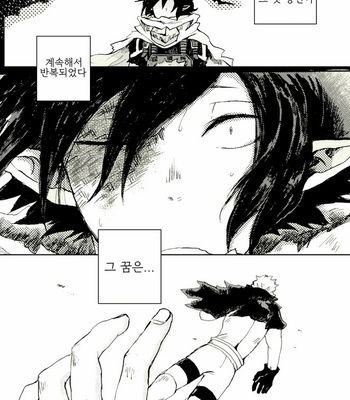 [Dokusara] Tender – Boku no Hero Academia dj [Kr] – Gay Manga sex 4