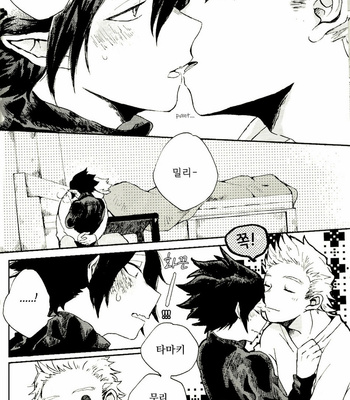 [Dokusara] Tender – Boku no Hero Academia dj [Kr] – Gay Manga sex 8