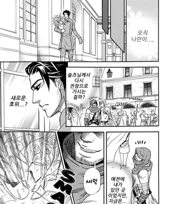 [Naono Bohra] Reizoku (Subordination) [kr] – Gay Manga sex 12