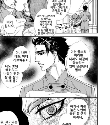 [Naono Bohra] Reizoku (Subordination) [kr] – Gay Manga sex 14