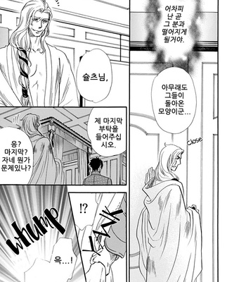 [Naono Bohra] Reizoku (Subordination) [kr] – Gay Manga sex 20