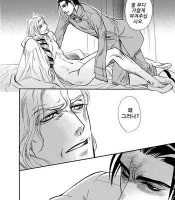 [Naono Bohra] Reizoku (Subordination) [kr] – Gay Manga sex 21