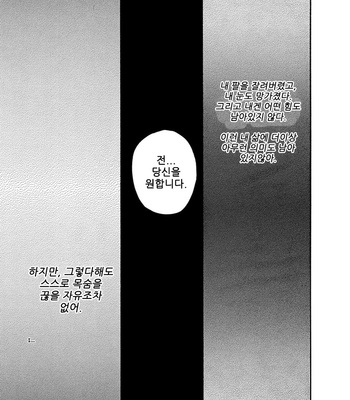 [Naono Bohra] Reizoku (Subordination) [kr] – Gay Manga sex 22