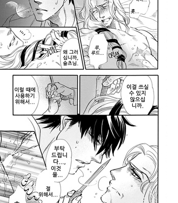 [Naono Bohra] Reizoku (Subordination) [kr] – Gay Manga sex 24