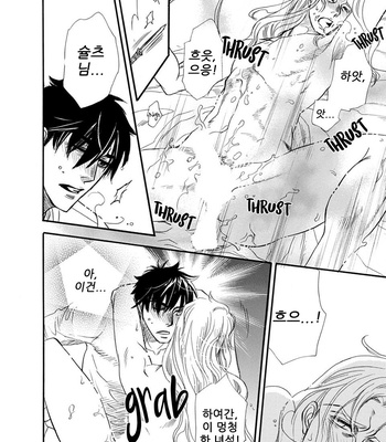 [Naono Bohra] Reizoku (Subordination) [kr] – Gay Manga sex 25