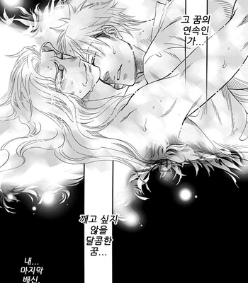 [Naono Bohra] Reizoku (Subordination) [kr] – Gay Manga sex 26