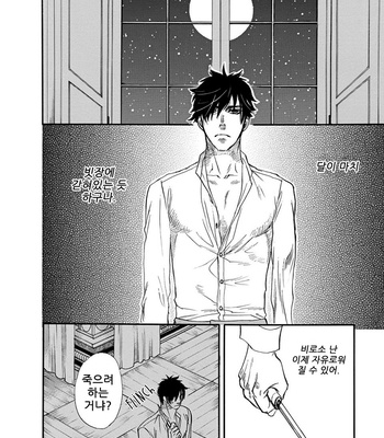 [Naono Bohra] Reizoku (Subordination) [kr] – Gay Manga sex 27
