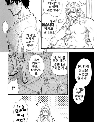 [Naono Bohra] Reizoku (Subordination) [kr] – Gay Manga sex 28
