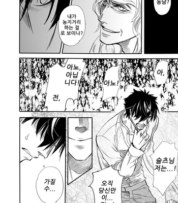 [Naono Bohra] Reizoku (Subordination) [kr] – Gay Manga sex 29