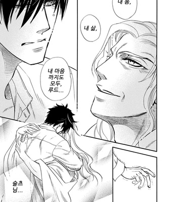 [Naono Bohra] Reizoku (Subordination) [kr] – Gay Manga sex 30