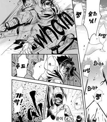 [Naono Bohra] Reizoku (Subordination) [kr] – Gay Manga sex 5