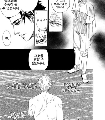 [Naono Bohra] Reizoku (Subordination) [kr] – Gay Manga sex 8
