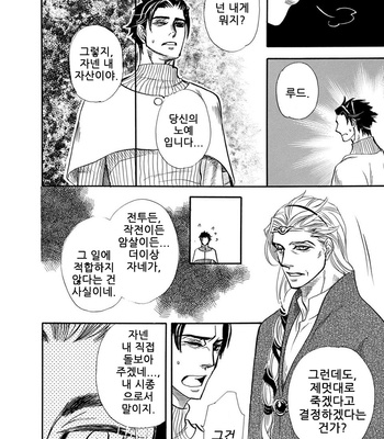 [Naono Bohra] Reizoku (Subordination) [kr] – Gay Manga sex 9