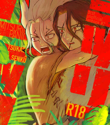 [Tadano] Mitsurin panic – Dr. Stone dj [JP] – Gay Manga thumbnail 001