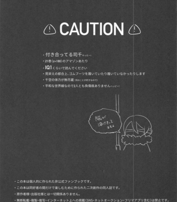 [Tadano] Mitsurin panic – Dr. Stone dj [JP] – Gay Manga sex 3