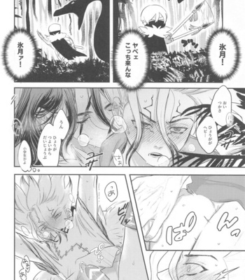 [Tadano] Mitsurin panic – Dr. Stone dj [JP] – Gay Manga sex 16