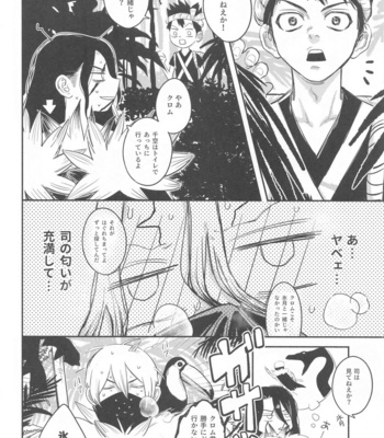 [Tadano] Mitsurin panic – Dr. Stone dj [JP] – Gay Manga sex 18