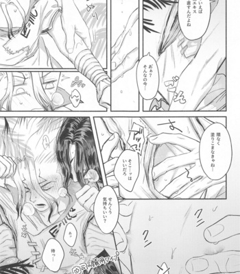[Tadano] Mitsurin panic – Dr. Stone dj [JP] – Gay Manga sex 21