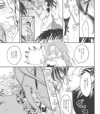 [Tadano] Mitsurin panic – Dr. Stone dj [JP] – Gay Manga sex 25