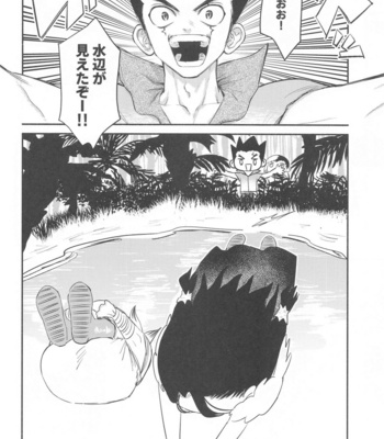 [Tadano] Mitsurin panic – Dr. Stone dj [JP] – Gay Manga sex 26