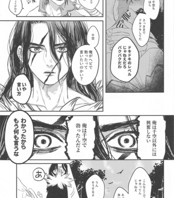 [Tadano] Mitsurin panic – Dr. Stone dj [JP] – Gay Manga sex 9
