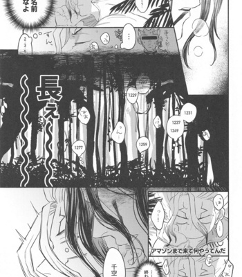 [Tadano] Mitsurin panic – Dr. Stone dj [JP] – Gay Manga sex 11