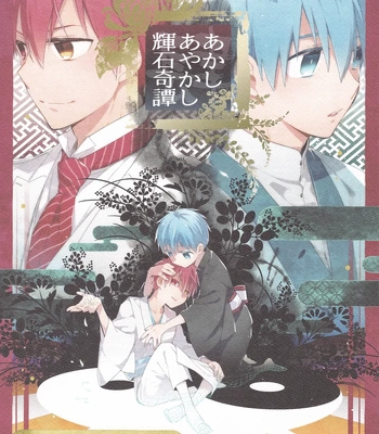 [TAM (Tamiya Komo)] Kuroko no Basket dj – Akashi Ayakashi Kiseki Kitan 4 [Eng] – Gay Manga sex 2