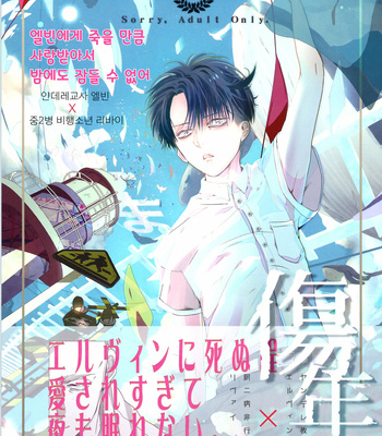 Gay Manga - [anji] shonen – Attack on Titan dj [Kr] – Gay Manga
