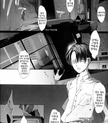 [anji] shonen – Attack on Titan dj [Kr] – Gay Manga sex 11
