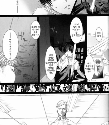 [anji] shonen – Attack on Titan dj [Kr] – Gay Manga sex 12