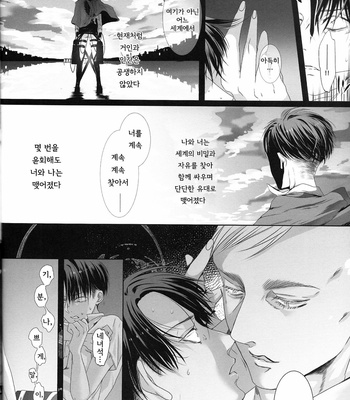 [anji] shonen – Attack on Titan dj [Kr] – Gay Manga sex 13