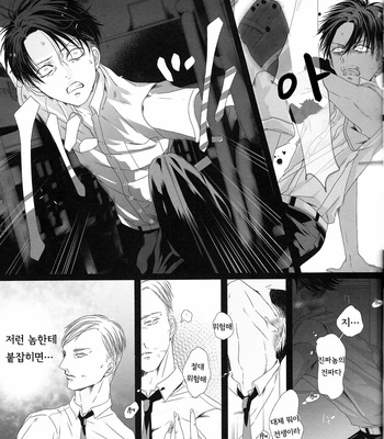 [anji] shonen – Attack on Titan dj [Kr] – Gay Manga sex 14