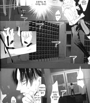 [anji] shonen – Attack on Titan dj [Kr] – Gay Manga sex 15