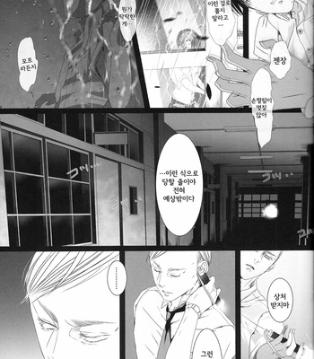 [anji] shonen – Attack on Titan dj [Kr] – Gay Manga sex 16