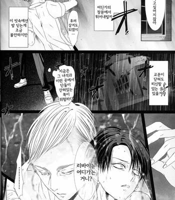 [anji] shonen – Attack on Titan dj [Kr] – Gay Manga sex 17