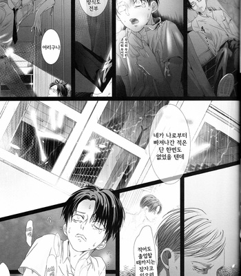 [anji] shonen – Attack on Titan dj [Kr] – Gay Manga sex 18
