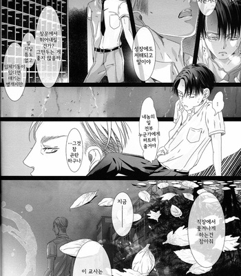 [anji] shonen – Attack on Titan dj [Kr] – Gay Manga sex 19