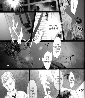 [anji] shonen – Attack on Titan dj [Kr] – Gay Manga sex 20