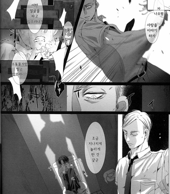 [anji] shonen – Attack on Titan dj [Kr] – Gay Manga sex 23
