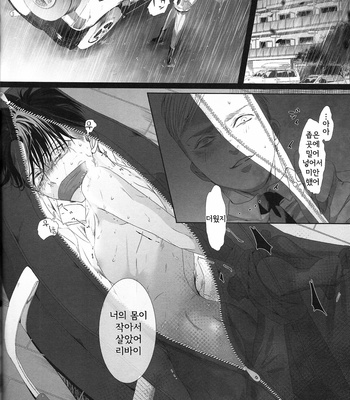 [anji] shonen – Attack on Titan dj [Kr] – Gay Manga sex 27
