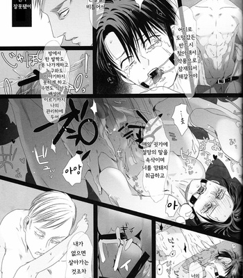 [anji] shonen – Attack on Titan dj [Kr] – Gay Manga sex 30