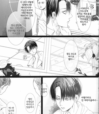 [anji] shonen – Attack on Titan dj [Kr] – Gay Manga sex 4