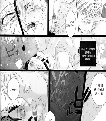 [anji] shonen – Attack on Titan dj [Kr] – Gay Manga sex 31