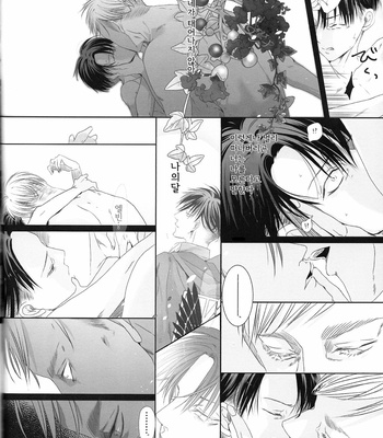 [anji] shonen – Attack on Titan dj [Kr] – Gay Manga sex 33