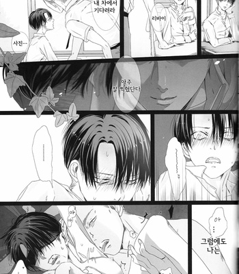 [anji] shonen – Attack on Titan dj [Kr] – Gay Manga sex 34