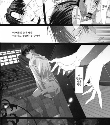 [anji] shonen – Attack on Titan dj [Kr] – Gay Manga sex 35