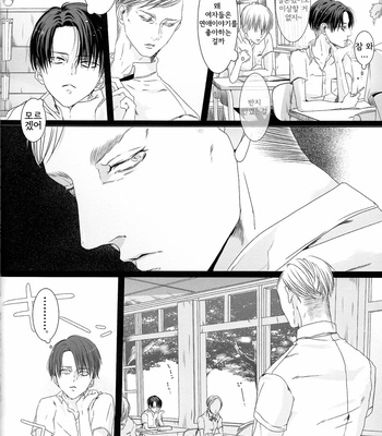 [anji] shonen – Attack on Titan dj [Kr] – Gay Manga sex 5