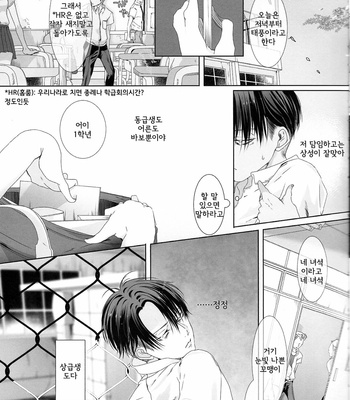 [anji] shonen – Attack on Titan dj [Kr] – Gay Manga sex 6